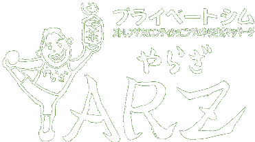 焼津市プライベートジムやらざ